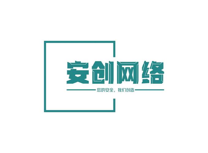 张家港安创网络工程