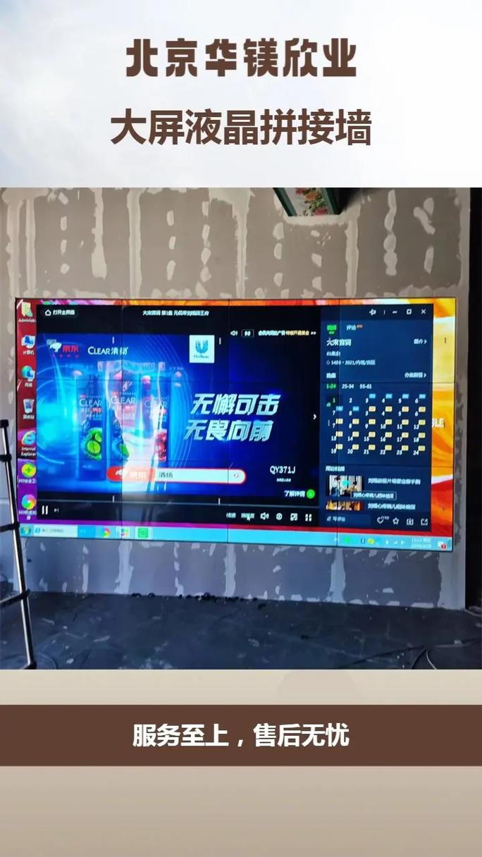 大屏液晶拼接墙安装,全球范围内的销售网络,覆盖广大的市场.1