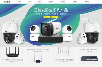 迅捷网络官方网站官网,中国优秀的用户端网络与通信技术和设备提供商,拥有完整自主研发、制造、营销体系的高新技术企